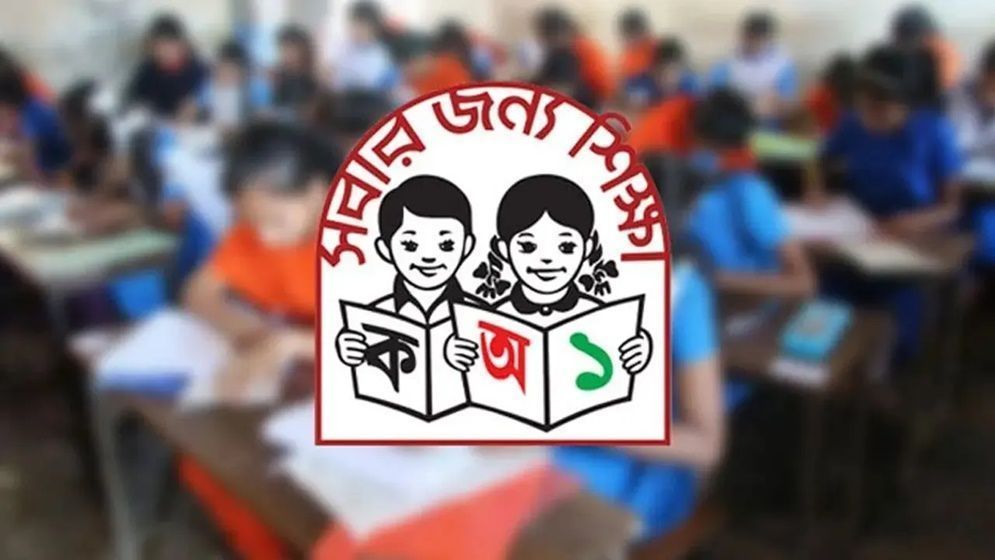 প্রাথমিক বৃত্তি পরীক্ষার ফল প্রকাশ আজ, জানা যাবে যেভাবে