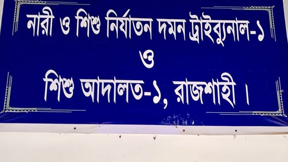 গির্জায় কিশোরীকে ধর্ষণের মামলায় যাজক বেকসুর খালাস