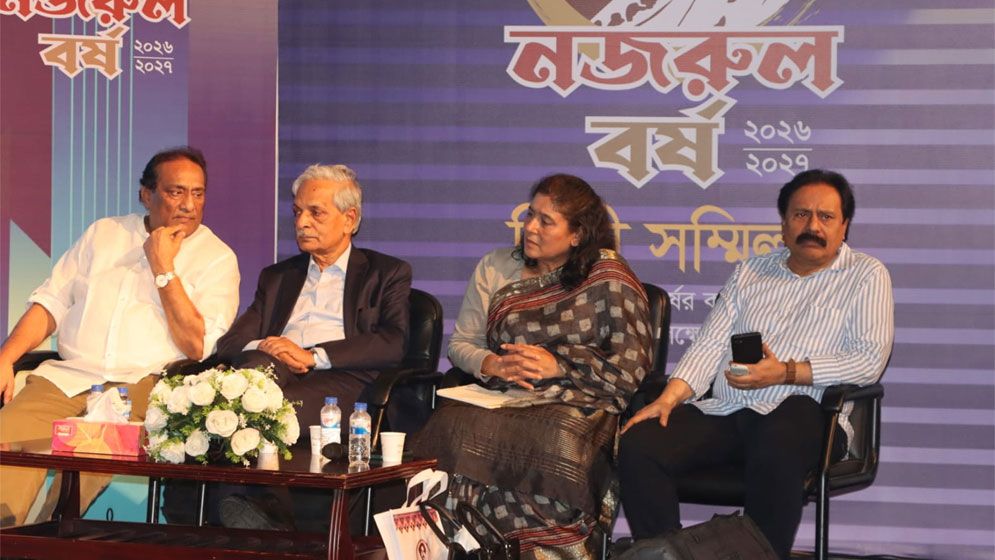 নজরুলক পাঠ্যপুস্তক, গবেষণা ও ডিজিটাল মাধ্যমে ছড়িয়ে দেওয়ার আহ্বান