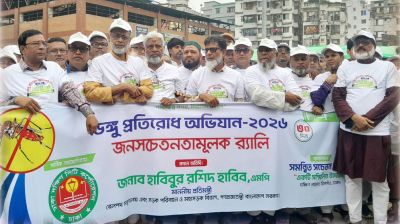 রাজধানীতে মাসব্যাপী ডেঙ্গু প্রতিরোধ অভিযান উদ্বোধন