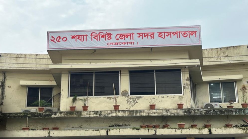 নেত্রকোনায় ‘রোগীর মৃত্যুতে চিকিৎসায় অবহেলার’ অভিযোগে হাসপাতালে ভাঙচুর