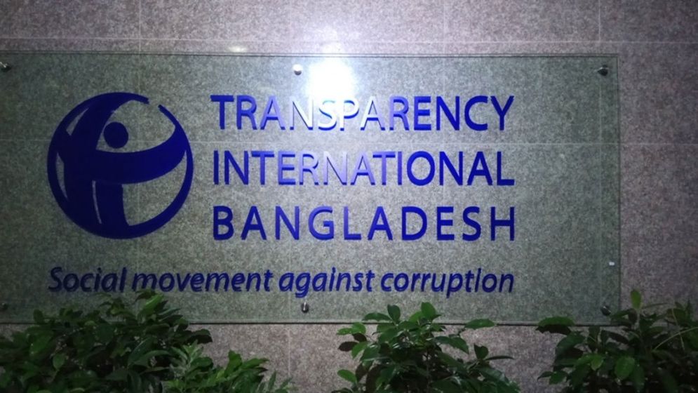 লাখ টাকা বেতনে টিআইবিতে চাকরির সুযোগ