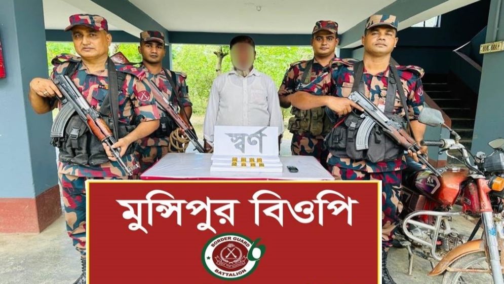 ভারতে পাচারকালে স্বর্ণের বারসহ পাচারকারী আটক