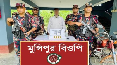 ভারতে পাচারকালে স্বর্ণের বারসহ পাচারকারী আটক