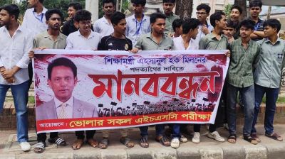 বিভিন্ন দাবিতে ভোলায় শিক্ষার্থীদের মানববন্ধন