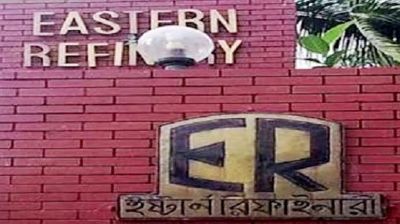 ইস্টার্ন রিফাইনারিতে জনবল নিয়োগ, পদ ৫৩
