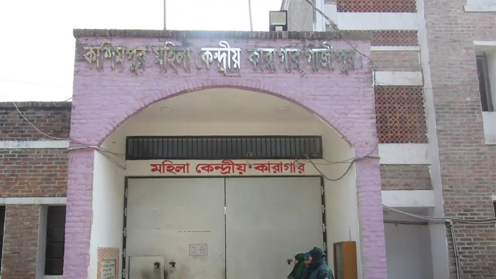 মহিলা কারাগার থেকে বন্দি পালানোর ঘটনায় ৭ কর্মকর্তা-কর্মচারী বরখাস্ত