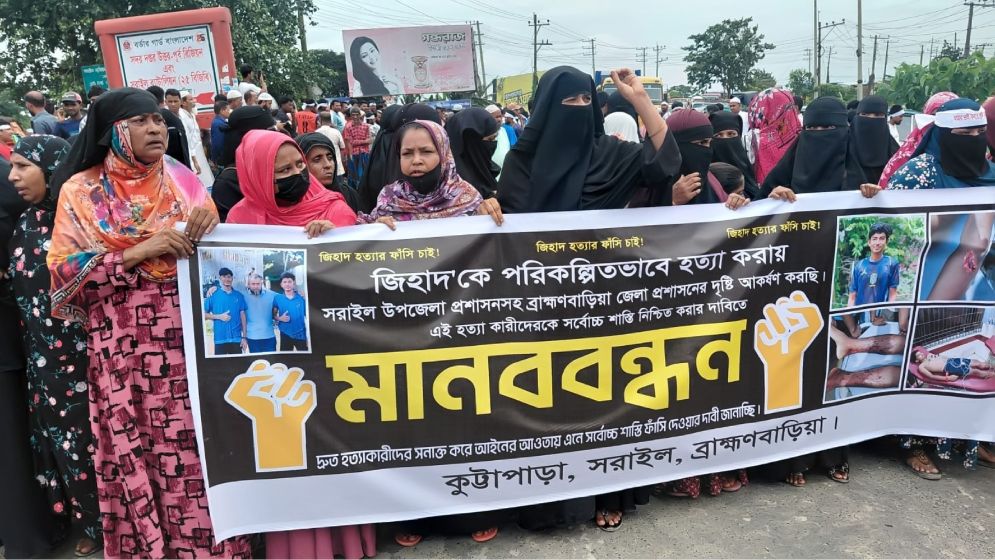 সরাইলে জিহাদ হত্যার বিচার দাবিতে মহাসড়ক অবরোধ