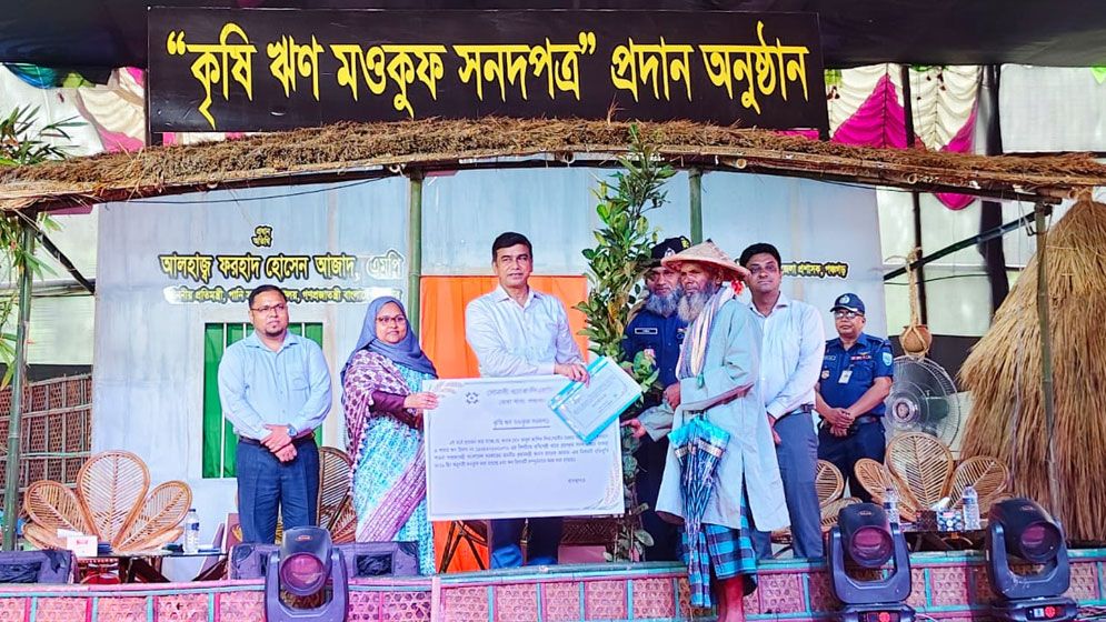 পঞ্চগড়ে ৫,৮৯০ কৃষকের ঋণ মওকুফ