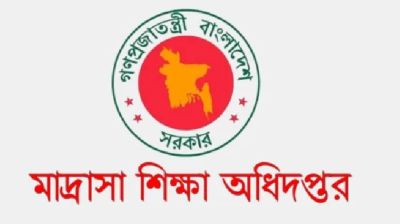 ইবতেদায়ি মাদ্রাসা শিক্ষকদের দুই মাসের এমপিওর চেক ছাড়
