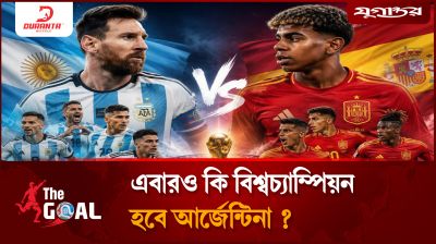 আর্জেন্টিনা কি পারবে টানা ২য় বার বিশ্বকাপ জিততে ?