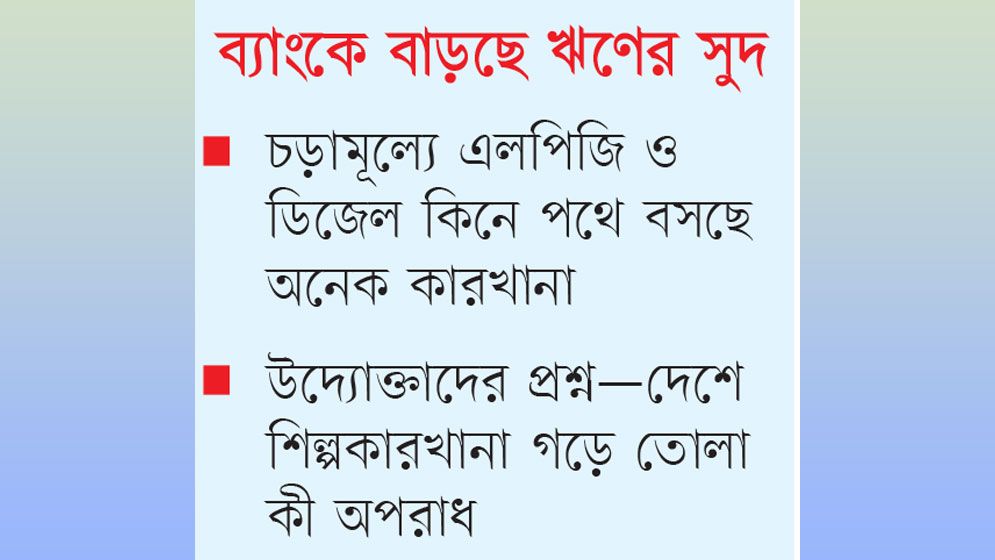গ্যাসের নতুন সংযোগ বন্ধ বিপদে শিল্পমালিকরা