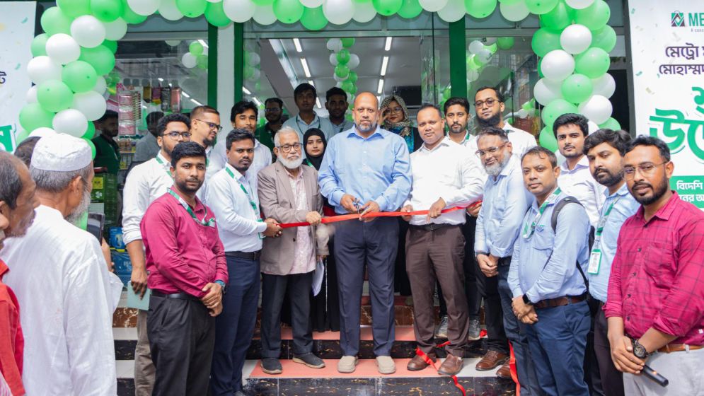 কাটাসুরে ‘মেট্রো মার্ট’এর নতুন আউটলেট উদ্বোধন