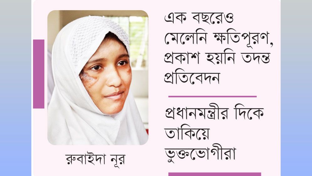 ট্রমা কাটেনি, নিঃস্ব অনেক পরিবার