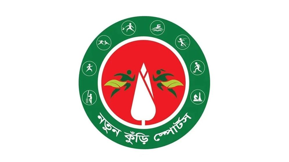 নতুন কুঁড়ি প্রথম আসরের জাতীয় পর্যায়ের আনুষ্ঠানিক উদ্বোধন আজ