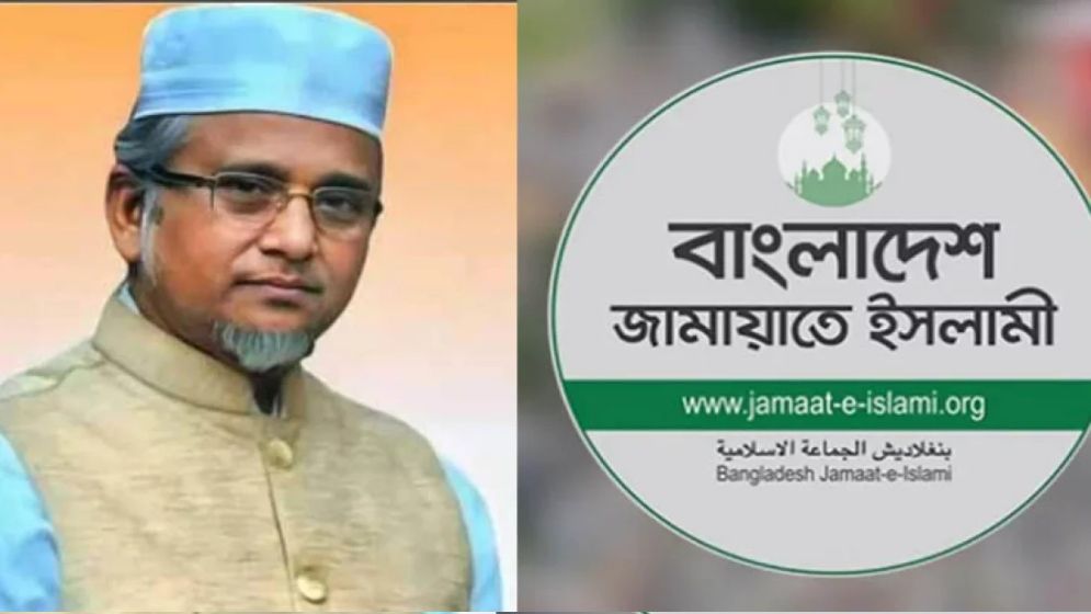 তথ্য-উপাত্ত সংগ্রহের পর এমপি নজরুলের বিষয়ে সাংগঠনিক পদক্ষেপ: জামায়াত