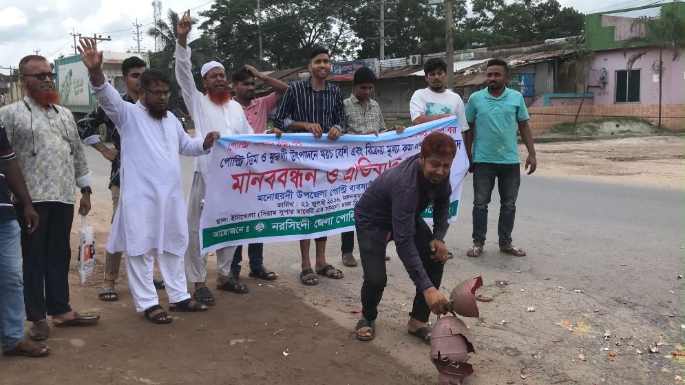 ন্যায্যমূল্য না পাওয়ায় সড়কে ডিম ভেঙে প্রতিবাদ