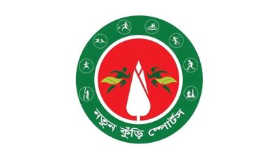 নতুন কুঁড়ি প্রথম আসরের জাতীয় পর্যায়ের আনুষ্ঠানিক উদ্বোধন আজ