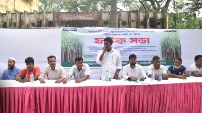 রাজশাহী চিনিকল শ্রমিকদের তিন দফা দাবিতে আন্দোলন