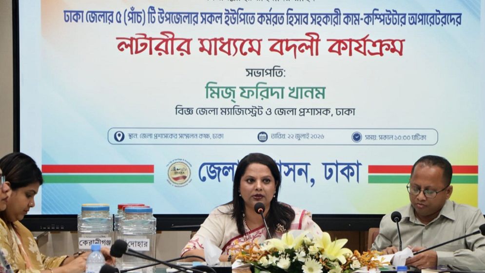 ঢাকার ৬১ ইউনিয়ন পরিষদে সচিব বদলি