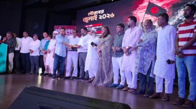 গাজীপুরে গৌরবের জুলাই ২০২৪ স্বরণে আলোচনা সভা অনুষ্ঠিত