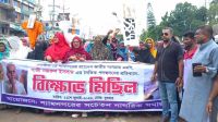 জামায়াত এমপি নজরুলের বিরুদ্ধে বিক্ষোভ-প্রতিবাদ, কুশপুত্তলিকা দাহ