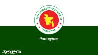 এমপিওভুক্ত শিক্ষাপ্রতিষ্ঠানে ৩য় ও ৪র্থ শ্রেণির কর্মচারী নিয়োগে নতুন নির্দেশনা