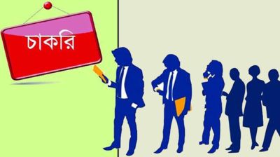 বেসামরিক বিমান চলাচল কর্তৃপক্ষে ৬ শতাধিক পদে চাকরি