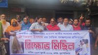 গাজী নজরুলের এমপি পদ বাতিলের দাবিতে ঝাড়ু মিছিল