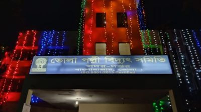 ভোলার যেসব এলাকায় শুক্রবার ৮ ঘণ্টা বিদ্যুৎ থাকবে না
