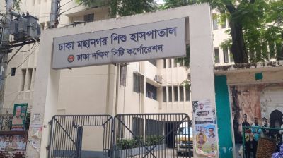 মহানগর শিশু হাসপাতাল এখন নিজেই ‘রোগী’