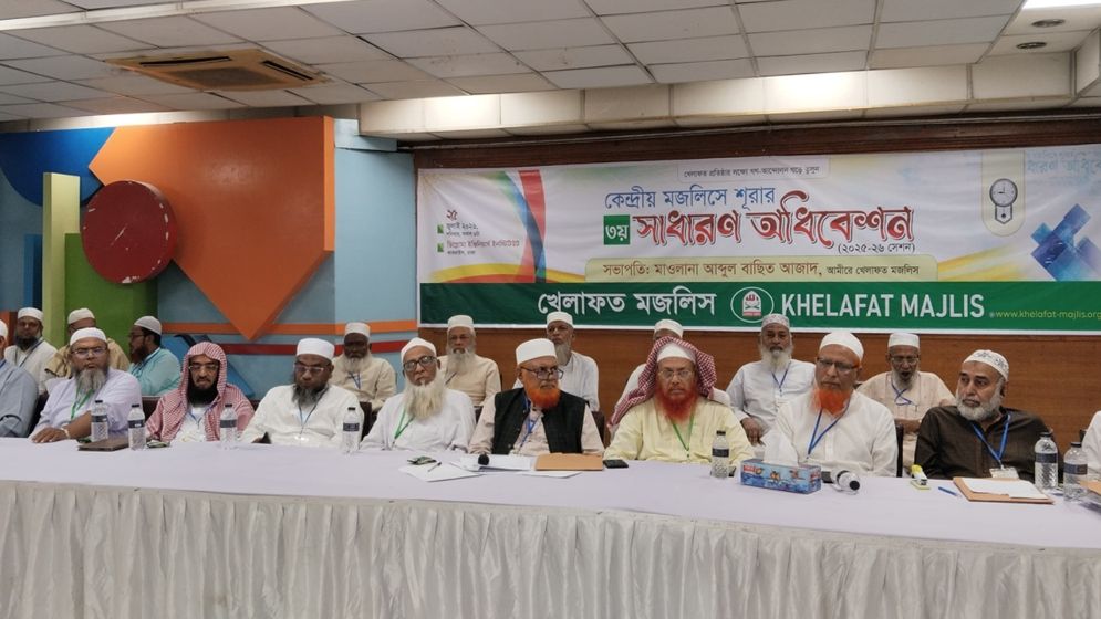 খেলাফত মজলিসের নতুন কর্মসূচি ঘোষণা