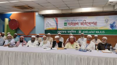 খেলাফত মজলিসের নতুন কর্মসূচি ঘোষণা