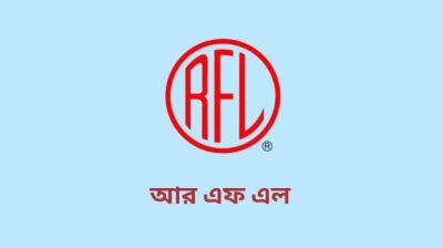 তিন জেলায় নিয়োগ দেবে আরএফএল