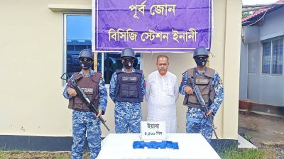 ইয়াবাহসহ সাবেক আওয়ামী লীগ নেতা আটক