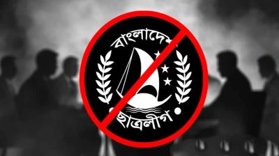 সরকারবিরোধী মিছিলের প্রস্তুতি, যুবলীগ-ছাত্রলীগের ৫৮ জনের বিরুদ্ধে মামলা
