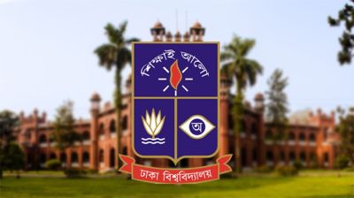 ঢাকা বিশ্ববিদ্যালয়ের ভর্তি পরীক্ষায় পৃথক প্রশ্নপত্র, সিদ্ধান্তের পেছনে যুক্তি কী?