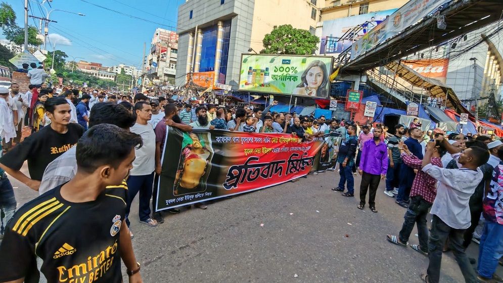 মিরপুরে যুবদলের বিক্ষোভ ও প্রতিবাদ মিছিল