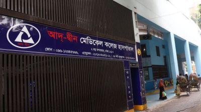 ৩ শর্তে লাইসেন্স ফিরে পেল আদ্-দ্বীন