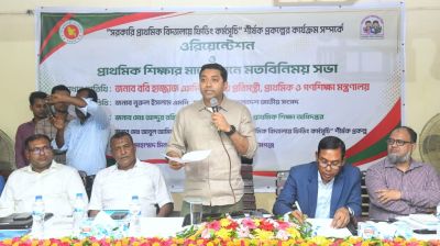 কমিউনিটি এনগেজমেন্টের মাধ্যমে প্রাথমিক বিদ্যালয়কে শক্তিশালী করতে হবে: ববি হাজ্জাজ