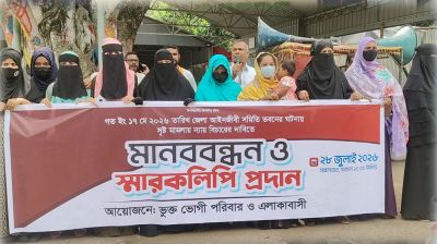 আইনজীবীদের হামলায় ৭ জন আহতের ঘটনায় মানববন্ধন