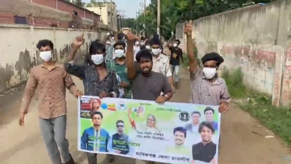 মানিকগঞ্জে ফের ছাত্রলীগের মিছিল
