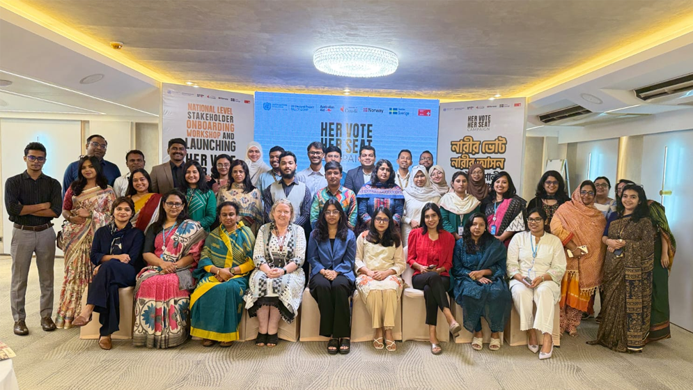 নারীর রাজনৈতিক অংশগ্রহণ বাড়াতে ‘হার ভোট, হার সিট’ ক্যাম্পেইন শুরু