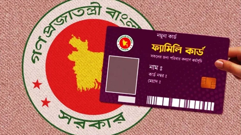 ‘ফ্যামিলি কার্ড’ কর্মসূচিতে তথ্য সংগ্রহকারী নিয়োগে মৌখিক পরীক্ষা ১ আগস্ট
