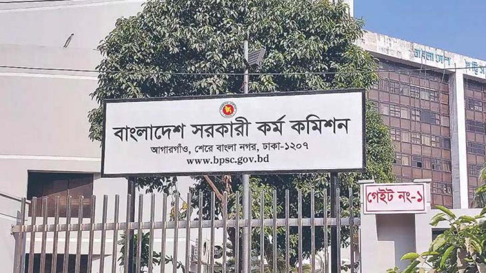 পিএসসির রাজস্ব খাতভুক্ত ৮ম ক্যাটাগরির লিখিত পরীক্ষা স্থগিত
