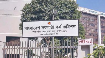 পিএসসির রাজস্ব খাতভুক্ত ৮ম ক্যাটাগরির লিখিত পরীক্ষা স্থগিত