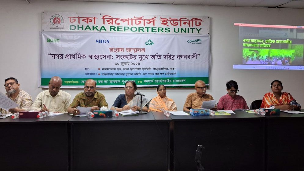 বন্ধের ঝুঁকিতে ২১২ নগর মাতৃসদন ও স্বাস্থ্যকেন্দ্র