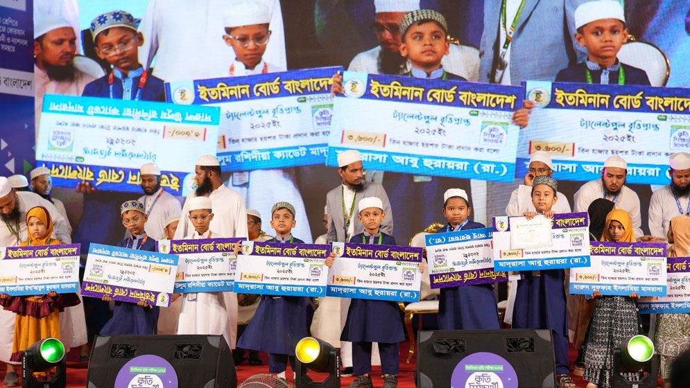 ১২৫০ মাদ্রাসাশিক্ষার্থীকে সংবর্ধনা ইতমিনান বোর্ডের