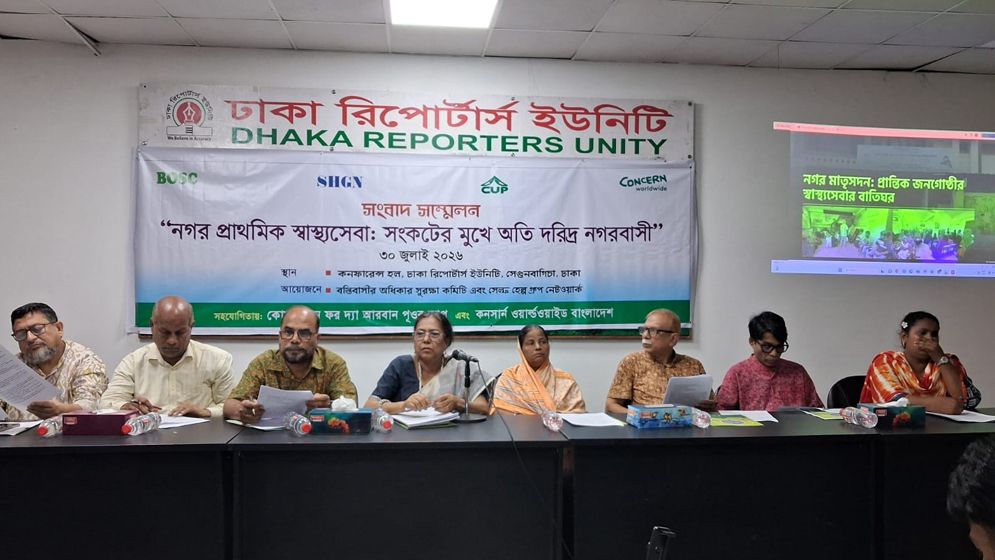 বন্ধের ঝুঁকিতে ২১২ নগর মাতৃসদন ও স্বাস্থ্যকেন্দ্র, অনিশ্চয়তায় ৩৪৭২ কর্মীর ভবিষ্যৎ