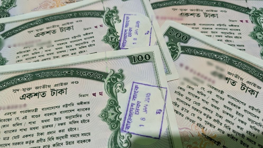 প্রাইজবন্ডের ১২৪তম ড্রয়ের তারিখ ঘোষণা